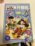 理化生開(kāi)播啦雜志  6-14歲理科知識興趣培養期刊雜志 中小學(xué)生課外閱讀圖書(shū) 趣味理科學(xué)習緊扣教材學(xué)習提前啟蒙激發(fā)興趣2025年/2026年1-12月/1-6月 單期/半年/全年訂閱任選雜志鋪 【現貨 曬單實(shí)拍圖