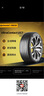 德國馬牌（Continental）汽車(chē)輪胎 205/60R16 96V XL FR UC7 適配福特?？怂?寶駿510 曬單實(shí)拍圖