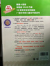 四五快讀 全彩圖升級(jí)版故事集全套8冊(cè) 3-6歲幼兒快速識(shí)字閱讀法兒童讀物 套裝單冊(cè)可選四五快算、四五快數(shù) 親子家教系列【附贈(zèng)音頻掃碼獲取】 【8冊(cè)】四五快讀 全套 曬單實(shí)拍圖