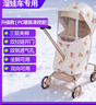 FANSLAN丸丫T6遛娃神器保暖罩溜娃防風(fēng)擋雨罩秋冬季playkidsX6嬰兒車(chē)通用 升級款米色小熊【遛娃車(chē)專(zhuān)用】 曬單實(shí)拍圖