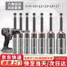 弘工電動(dòng)扳手套筒頭加深套筒批頭手電鉆六角加長(cháng)手槍鉆風(fēng)批7件套 曬單實(shí)拍圖