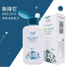 新?lián)袼?皮特莫司新?lián)袼志匆嚎纱钆涿航褂拖磩┫窗l(fā)水100ml 曬單實(shí)拍圖