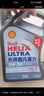 殼牌（Shell）機油全合成機油5w-30(5w30) API SP級 4L 2代灰殼 京東養車(chē) 曬單實(shí)拍圖