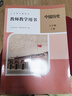 人民教育出版社官方正版 義務(wù)教育教科書(shū) 教師教學(xué)用書(shū) 中國歷史 八年級上冊 新版適用于25年秋季學(xué)期 曬單實(shí)拍圖