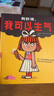 非暴力溝通親子繪本全2冊精裝3-6-9歲兒童繪本孩子發(fā)脾氣愛(ài)搗亂有效溝通化解與父母矛盾學(xué)會(huì )拒絕 曬單實(shí)拍圖