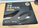 愛(ài)墨E50Pro 300dpi高清固定資產(chǎn)標簽打印機熱轉印亞銀紙辦公設備標識多功能便攜線(xiàn)纜商用碳帶盤(pán)點(diǎn)條碼 曬單實(shí)拍圖