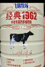 飛鶴經(jīng)典1962中老年高鈣多維奶粉900g罐裝成人奶粉送父母長(cháng)輩 曬單實(shí)拍圖