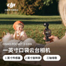 大疆 DJI Osmo Pocket 3 一英寸口袋云臺相機 OP靈眸手持數碼相機 旅游攝影攝像 直播vlog拍攝 標準版 隨心換1年版 曬單實(shí)拍圖