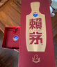 賴(lài)茅 傳禧 醬香型白酒 53度 500ml 單瓶裝 曬單實(shí)拍圖