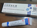 欣比克(Symbiox) 本維莫德乳膏10g:0.1g/盒 曬單實(shí)拍圖