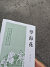 孽?；?中國古典小說(shuō)名著(zhù)叢書(shū) 小說(shuō) 曬單實(shí)拍圖
