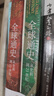 全球通史 從史前到21世紀 第7版 中文版/新譯版套裝上下2冊 斯塔夫里阿諾斯 北京大學(xué)出版社 世界通史 新華書(shū)店正版 多選 【新版】全球通史 新譯本 第七版(全2冊) 曬單實(shí)拍圖