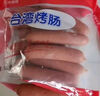 CP正大食品(CP) 臺灣烤腸 1kg 香腸熱狗 雞肉火腿腸 營(yíng)養早餐 曬單實(shí)拍圖