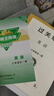 【贈電子答案】2025春-2025秋蓉城主陣地七八九年級上冊下冊下冊英語(yǔ)人教 金典新思維成都初中中考教輔資料同步練習冊 九年級全一冊英語(yǔ)人教版 曬單實(shí)拍圖