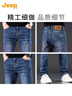 吉普（JEEP）高端男士牛仔褲男2025秋冬新款寬松直筒彈力修身潮牌休閑褲子男褲 曬單實(shí)拍圖