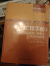 巖土工程手冊（上、下冊） 曬單實(shí)拍圖