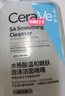 適樂膚（CeraVe）水楊酸潔面473ml雙支套裝(去黑頭角質(zhì)清潔毛孔嫩膚男女洗面奶) 曬單實拍圖