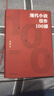 現代小說(shuō)佳作100部 小說(shuō)文學(xué)散文普魯斯特追憶似水年華?？思{海明威 曬單實(shí)拍圖