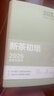 得力2026年日程本計劃表新款定制筆記本子工作日志日記本日歷記事本自律打卡效率手冊時(shí)間管理手賬 【新茶初焙】1本/26年1月-26年12月 無(wú)規格 曬單實(shí)拍圖