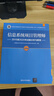 軟考教程 信息系統(tǒng)項目管理師2016至2020年試題分析與解答（全國計算機技術(shù)與軟件專業(yè)技術(shù)資格（水平）考 曬單實拍圖