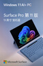 微軟（Microsoft）Surface Pro 第11版 二合一筆記本電腦 國家補貼20% 輕薄本 AI+PC 驍龍 X Elite 16G 512G 寶石藍 曬單實(shí)拍圖