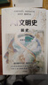 AI文明史·前史 亞洲圖書(shū)獎 文津圖書(shū)獎得主 新銳科技史學(xué)者 張笑宇 重磅作品 何懷宏 劉擎 俞敏洪 羅振宇等推薦 文明三部曲 技術(shù)與文明 商貿與文明 產(chǎn)業(yè)與文明 世界之中作者 曬單實(shí)拍圖