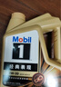 美孚（Mobil）美孚1號 金美孚 先進(jìn)全合成汽機油經(jīng)典表現 0W-30 SP 4L 汽車(chē)保養 曬單實(shí)拍圖