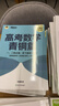 新東方2026高考數(shù)學(xué)朱昊鯤基礎(chǔ)2000題青銅篇疾風(fēng)篇王者篇課本篇朱昊鯤數(shù)學(xué)講義真題全刷高中數(shù)學(xué)必刷題高三一二輪復(fù)習(xí)沖刺 已到貨【拿下基礎(chǔ)100分】26版高考數(shù)學(xué)青銅篇 曬單實(shí)拍圖