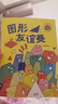 數學(xué)島歷險記 【4-7歲】數學(xué)啟蒙繪本 宋海東著(zhù) 中信出版社圖書(shū) 曬單實(shí)拍圖
