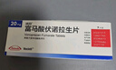 [沃克]富馬酸伏諾拉生片 20mg*7片 1盒裝 曬單實(shí)拍圖