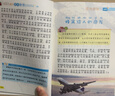【全6冊】寫給兒童百科全書：動物世界恐龍帝國昆蟲奧秘鳥類王國海洋生物植物樂園 中國少年兒童科普類書籍 曬單實拍圖