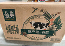 伊利金典有機(jī)純牛奶整箱 250ml*16盒 3.6g乳蛋白 禮盒裝 曬單實(shí)拍圖