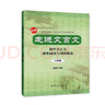 走進(jìn)文言文.九年級（新版）（暑期彎道超車(chē)！累銷(xiāo)百萬(wàn)冊，中學(xué)語(yǔ)文教育專(zhuān)家、暢銷(xiāo)書(shū)作者楊振中精心編寫(xiě)，初中文言沖刺強化一本通） 曬單實(shí)拍圖
