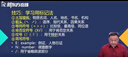 新東方醫學(xué)考博英語(yǔ)網(wǎng)課2026在職博士詞匯翻譯26歷年真題輔導課程 2026考博網(wǎng)課（贈備考規劃+考博題庫+黑寶書(shū)） 【新東方考博單科】 曬單實(shí)拍圖