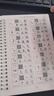 六品堂凹槽練字帖成人行書(shū)速成行楷鋼筆字帖硬筆男女生反復自動(dòng)消失成年字體臨摹大學(xué)生書(shū)法練習專(zhuān)用 曬單實(shí)拍圖