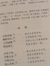 詩(shī)經(jīng)譯注（修訂本）簡(jiǎn)體橫排 中國古典名著(zhù)譯注叢書(shū) 中華書(shū)局 曬單實(shí)拍圖