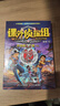 新版課外偵探組1-44冊全套任選1-11全輯 謝鑫 三四五六年級小學(xué)生課外閱讀書(shū)7-15歲兒童懸疑偵探類(lèi)推理破案書(shū)籍故事書(shū)校園探案小說(shuō) 【第8輯4冊】課外偵探組29-32 曬單實(shí)拍圖