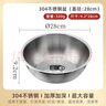 茶花（CHAHUA）304不銹鋼廚房專(zhuān)用湯盆菜盆加厚食品級材質(zhì)防摔洗菜盆面盆 28cm 曬單實(shí)拍圖