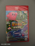 任天堂（Nintendo）星之卡比探索發(fā)現 +星耀世界 Switch2游戲卡 港版中文 曬單實(shí)拍圖