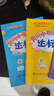 2025年秋季黃岡小狀元達標卷三年級英語(yǔ)上外研版 3年級上冊英語(yǔ)書(shū)試卷同步訓練練習冊單元測試卷 曬單實(shí)拍圖