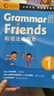 附贈90節名師課程 Oxford Grammar Friends和語(yǔ)法做朋友全6冊 牛津英語(yǔ)語(yǔ)法兒童零基礎學(xué)語(yǔ)法小學(xué)初中通用知識大全牛津大學(xué)出版社正版 一升二銜接 小升初銜接 曬單實(shí)拍圖
