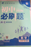 2026初中必刷題 數學(xué)九年級下冊 蘇科版 初三教材同步練習題教輔書(shū) 理想樹(shù)圖書(shū) 曬單實(shí)拍圖