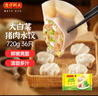 灣仔碼頭大白菜豬肉水餃720g36只早餐食品速食半成品面點(diǎn)速凍餃子 曬單實(shí)拍圖