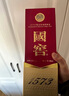 瀘州老窖國窖1573 濃香型白酒 經(jīng)典裝 過(guò)節送禮 收藏 結婚商務(wù)宴請 52度 500mL 1瓶 國窖1573 單瓶 曬單實(shí)拍圖