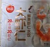 思念大蝦仁鮮美蝦仁水餃400g*2 40只蝦餃兒童早餐食品速凍餃子蒸煎餃 曬單實(shí)拍圖