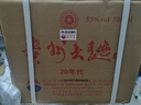 茅臺 貴州大曲70年代 醬香型白酒 53度 500ml*6 整箱裝 曬單實(shí)拍圖