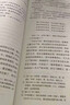 【新華書(shū)店正版】適用2025人教版高中語(yǔ)文選擇性必修中冊高中語(yǔ)文選修二教材課本高中語(yǔ)文選修2高中教科書(shū)高二高三上下冊語(yǔ)文書(shū)部編版 高中語(yǔ)文選修中冊課本 曬單實(shí)拍圖