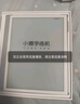 小猿學(xué)練機S2旗艦款【補貼省500元】以學(xué)促練精準學(xué)練AI學(xué)習機學(xué)練機 20億題庫 0藍光墨水屏 10.3'64G 曬單實(shí)拍圖