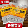 【背誦手冊速發(fā)】肖秀榮2026考研政治肖秀榮1000題肖四肖八套卷背誦手冊精講精練選擇題分析題沖刺肖4肖8徐濤核心考案腿姐價(jià)保 【現貨速發(fā)】2026肖秀榮沖刺背誦手冊 曬單實(shí)拍圖
