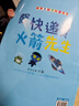 現貨速發(fā)自然物語(yǔ)兒童科普啟蒙繪本全8冊 自然物語(yǔ)繪本我的尾巴不見(jiàn)啦天上的氣色橋種子的奇妙旅行地動(dòng)山搖地震了小小天氣預報員 神奇大自然科普繪本8冊【第二輯-大開(kāi)本】 無(wú)規格 曬單實(shí)拍圖